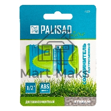 Соединитель быстросъемный LUXE Palisad 1/2
