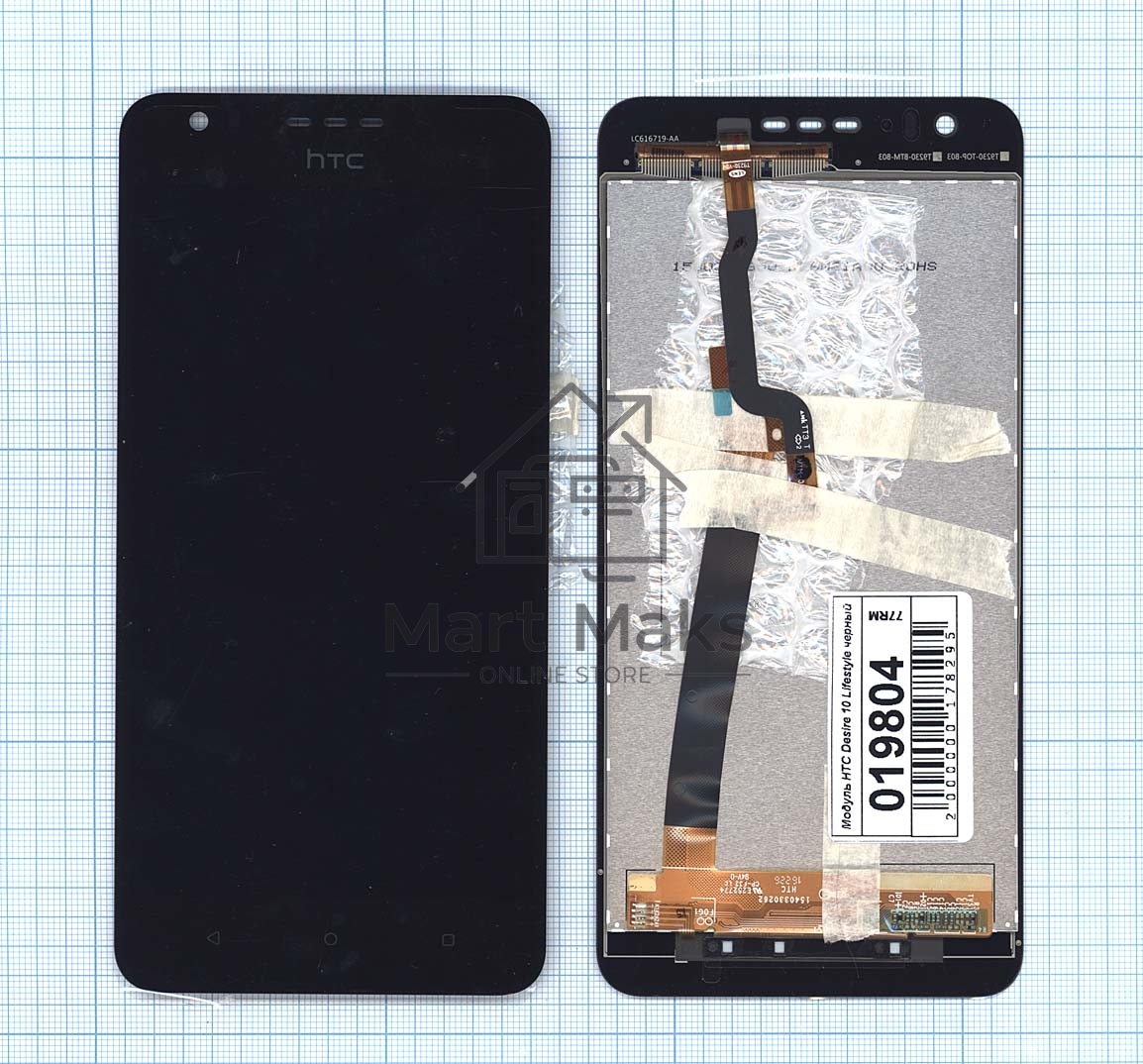 Дисплей для HTC Desire 10 Lifestyle черный
