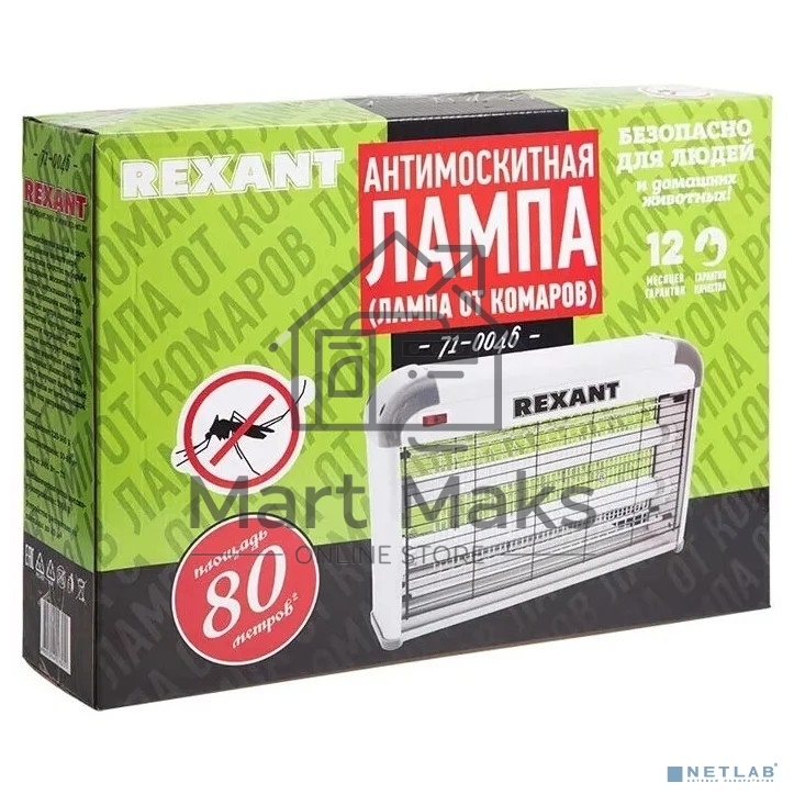 Антимоскитная лампа 2х10Вт, 220В (R80)Rexant