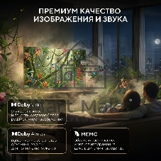 Телевизор Hyundai 85