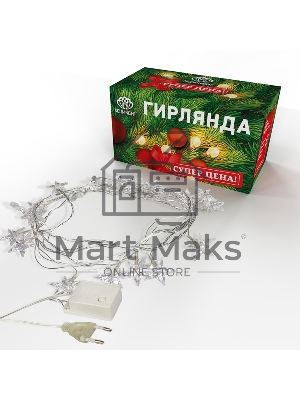 Гирлянда светодиодная 