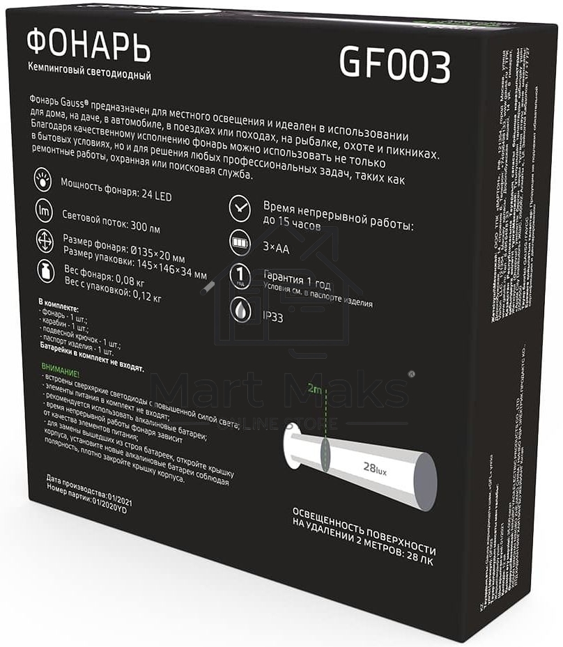 Фонарь кемпинговый модель GFL003 24LED 300lm 3xAA белый магнит и карабин LED 1/12/72