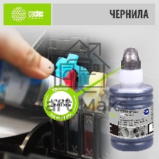 Чернила Cactus CS-T03P14A черный140мл для Epson M1100/M1120/M1170/M2140/M2170