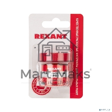 Канифоль сосновая Rexant, флюс НЕЙТРАЛЬНЫЙ, марка А, 20 г, в индивидуальной упаковке