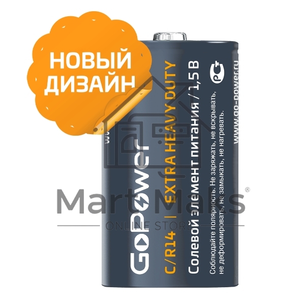 Батарейка GoPower R14 C Shrink 2 Heavy Duty 1.5V (2/24/288)