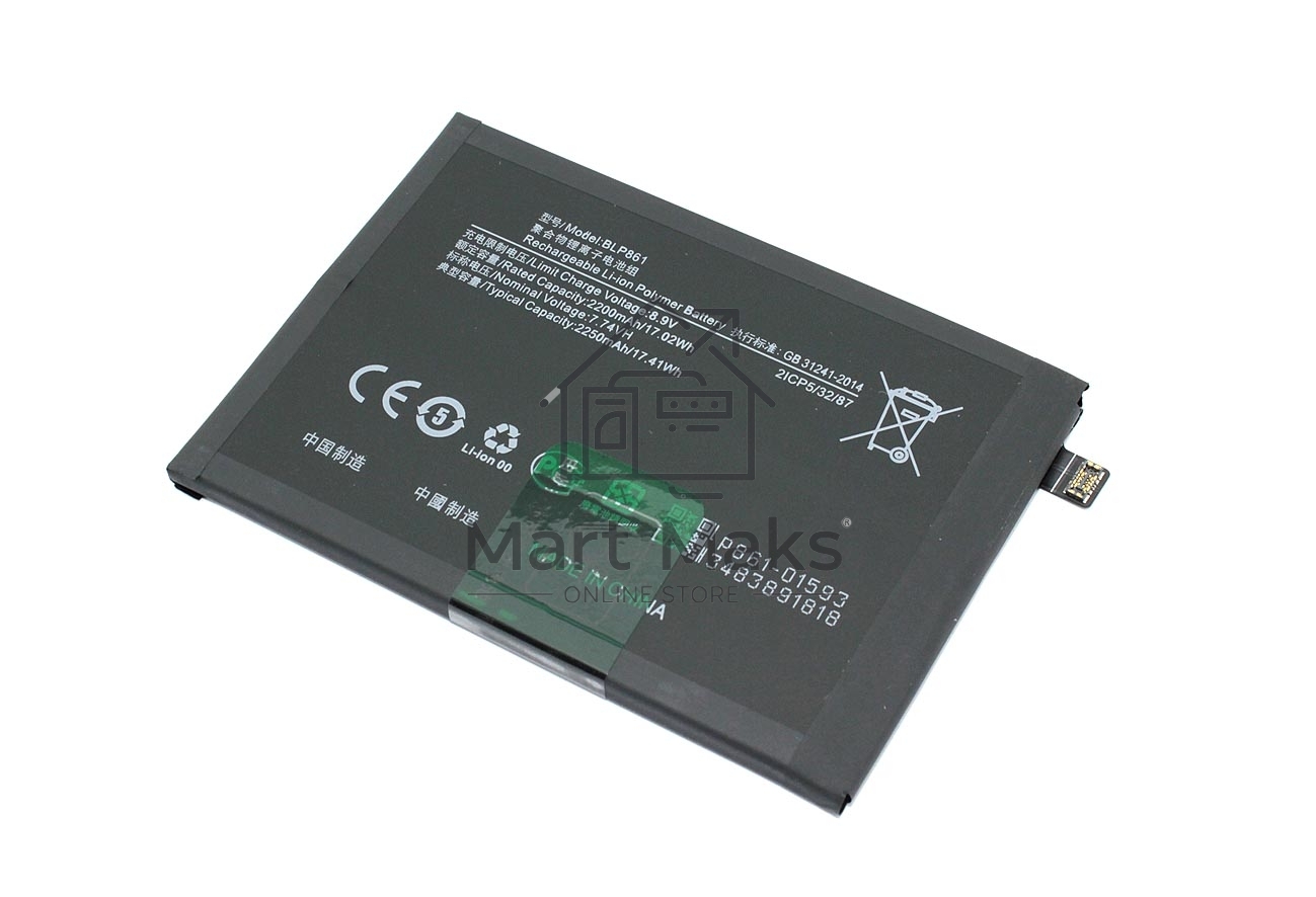 Аккумулятор для OnePlus 9RT 5G (BLP861), Realme GT2 Pro 2200 mah