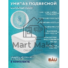 Комплект BAU 6 в 1: усиленная инсталляция BAU IDEAL, унитаз подвесной безободковый торнадо обратного потока Bau Dream Hurricane-2, сиденье дюропласт микролифт, клавиша BAU,темно-серый металлик