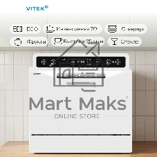 Посудомоечная машина Vitek VT-DT306, белый, 55 см, 6 компл., сушка конденсационная, 58 дБ, класс A+