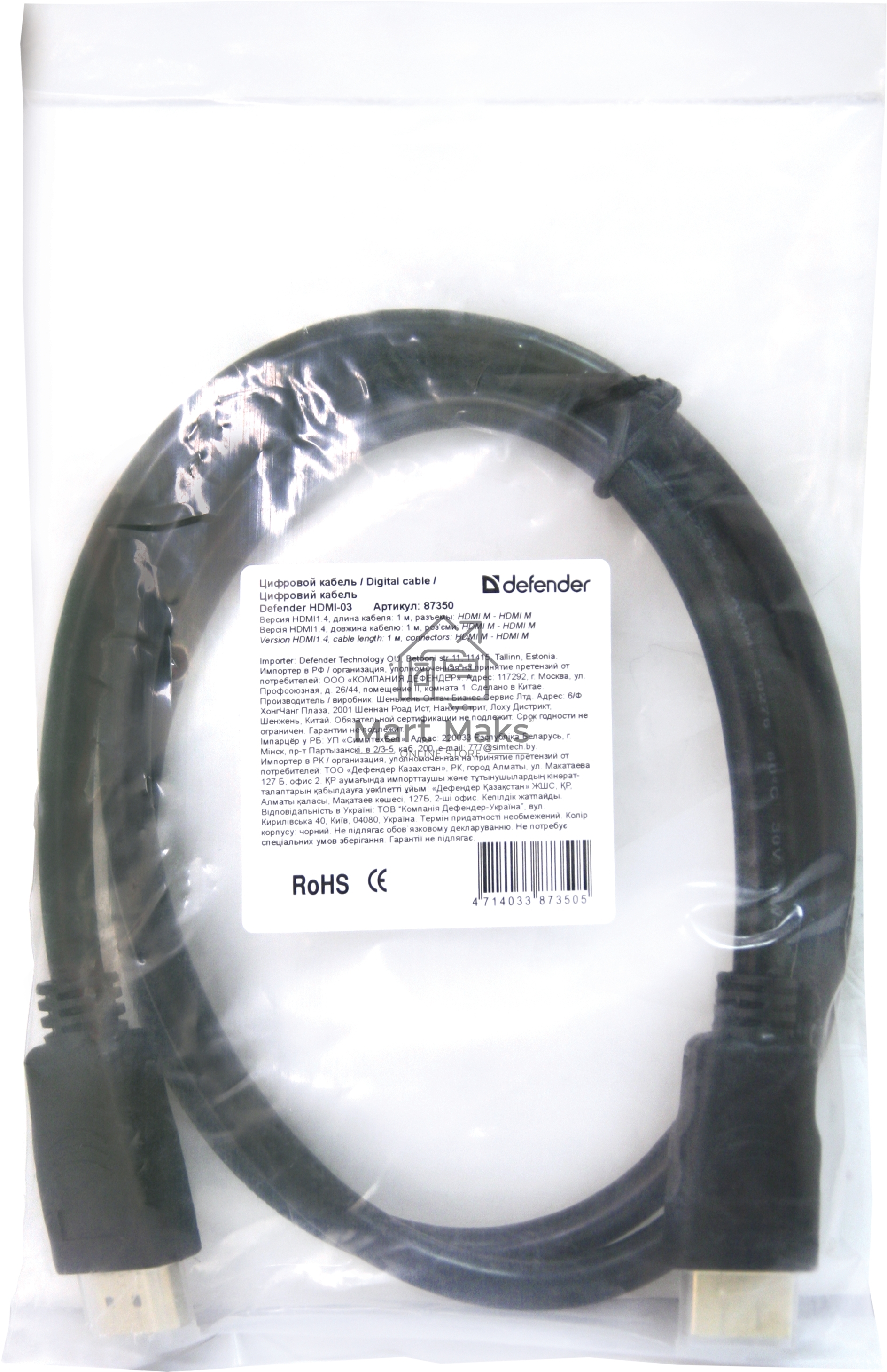 Кабель Defender HDMI-03 HDMI M-M, ver 1.4, 1.0 м