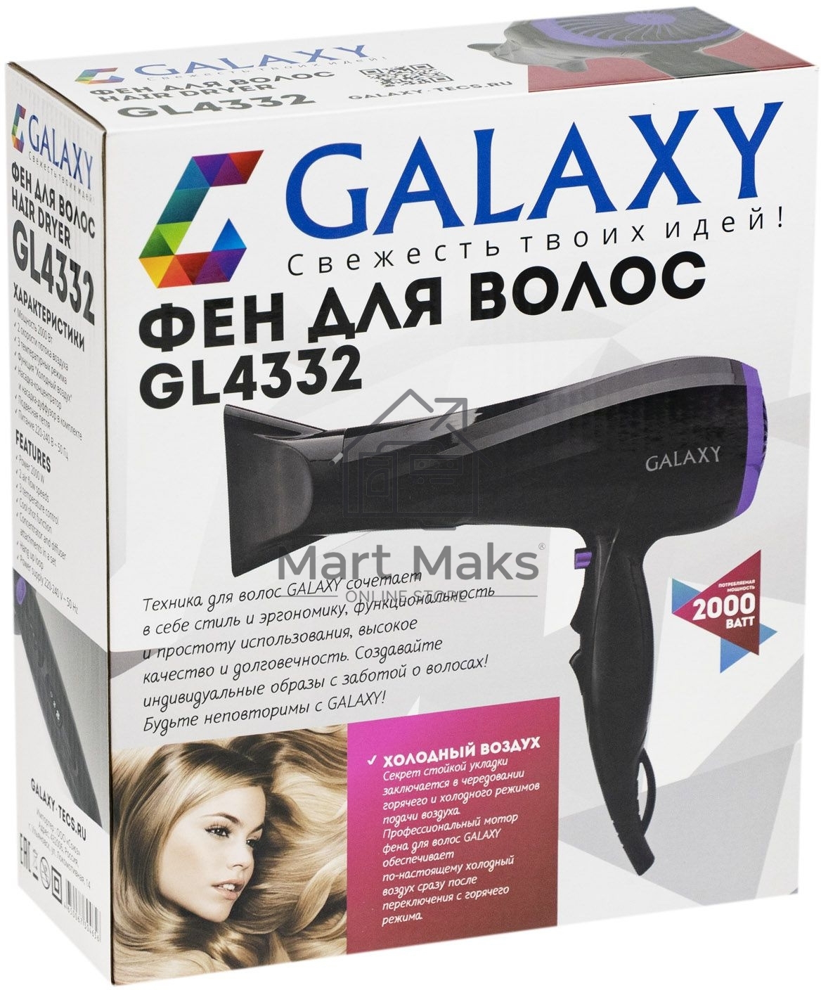 Фен для волос Galaxy Line GL 4332, черный, 2000 Вт, 2 скорости потока воздуха, 3 температурных режима, функция «холодный воздух», насадка-концентратор и насадка-диффузор в комплекте, подвесная петля
