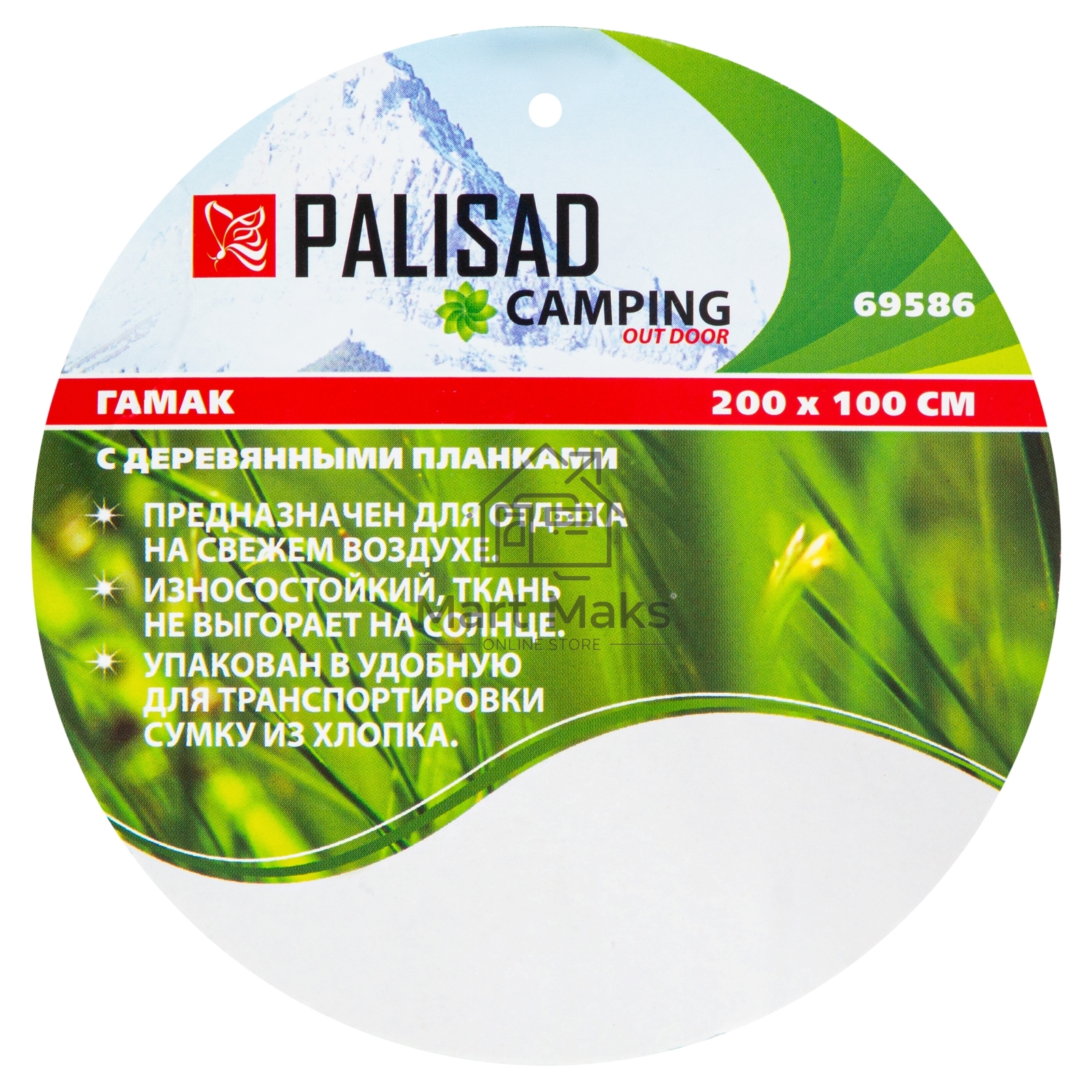 Гамак 200х100 см, с деревянными планками, Camping Palisad