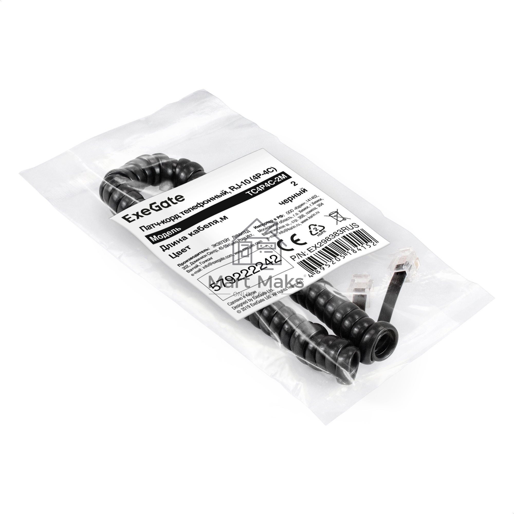 Патч-корд телефонный ExeGate TC4P4C-2M (шнур для телефонной трубки, витой, RJ-10 (4P-4C), 2м, черный)