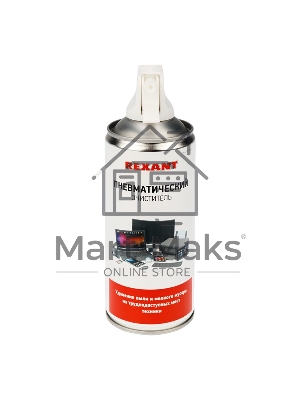 Сжатый воздух (пневматический очиститель) DUST OFF, Rexant, 400 мл, аэрозоль