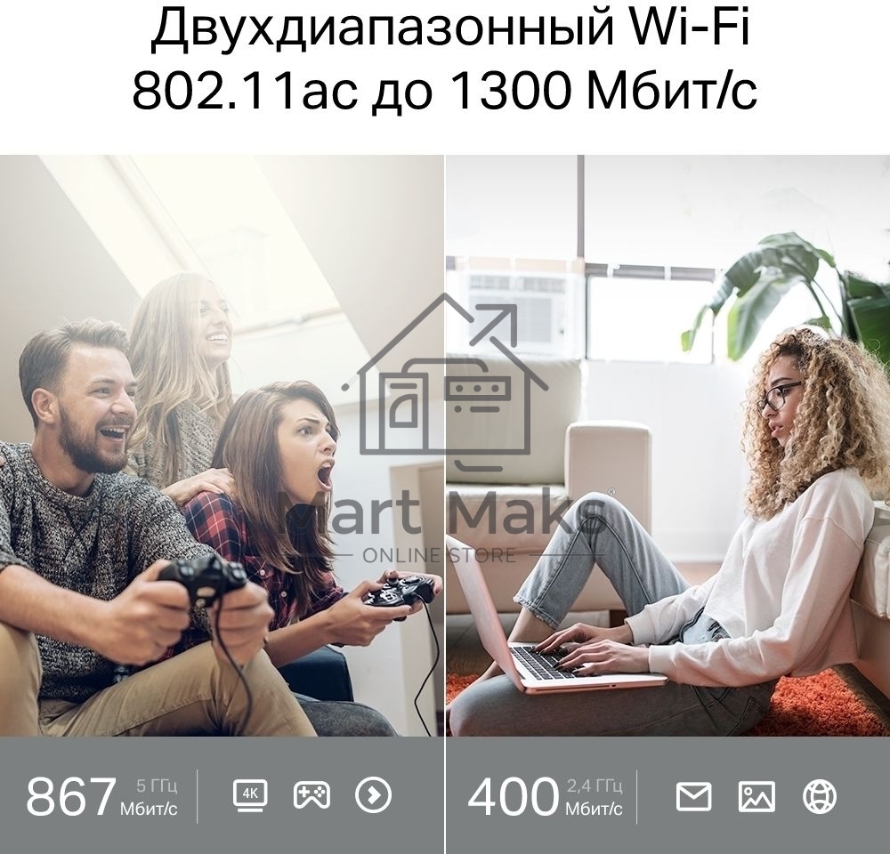 Роутер TP-Link Archer A64 AC1300 Wi-Fi роутер с MU-MIMO. RouterSPEED: 400 Mbps at 2.4GHz + 867Mbps at 5GHz SPEC: 4×Antennas, 1×Gigabit WAN Port + 4×Gigabit LAN Ports FEATURE: Tether App, WPA3, Access Point Mode, IPv6 Supported, IPTV, Beamforming, Smart Co