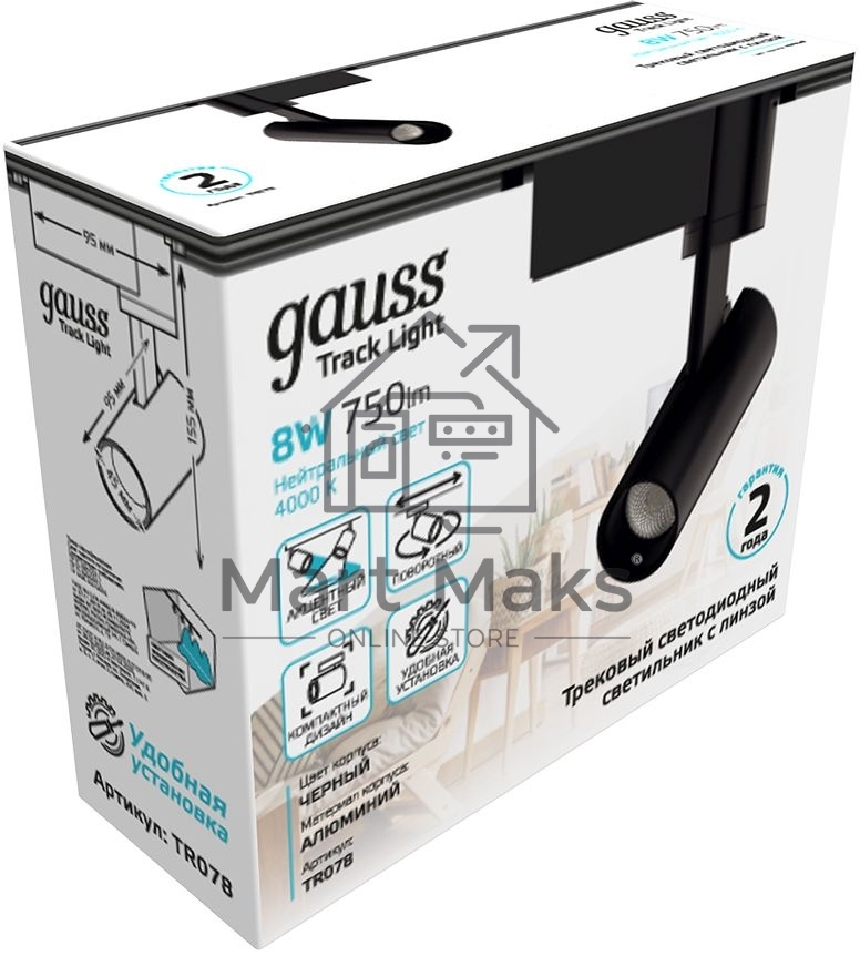 Светильник GAUSS трековый цилиндр 8W 750lm 4000K 180-220V IP20 45*155мм черный LED 1/40 TR078