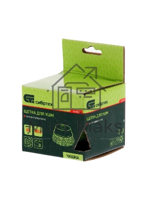 Щетка для УШМ Сибртех 65 мм, М14, 