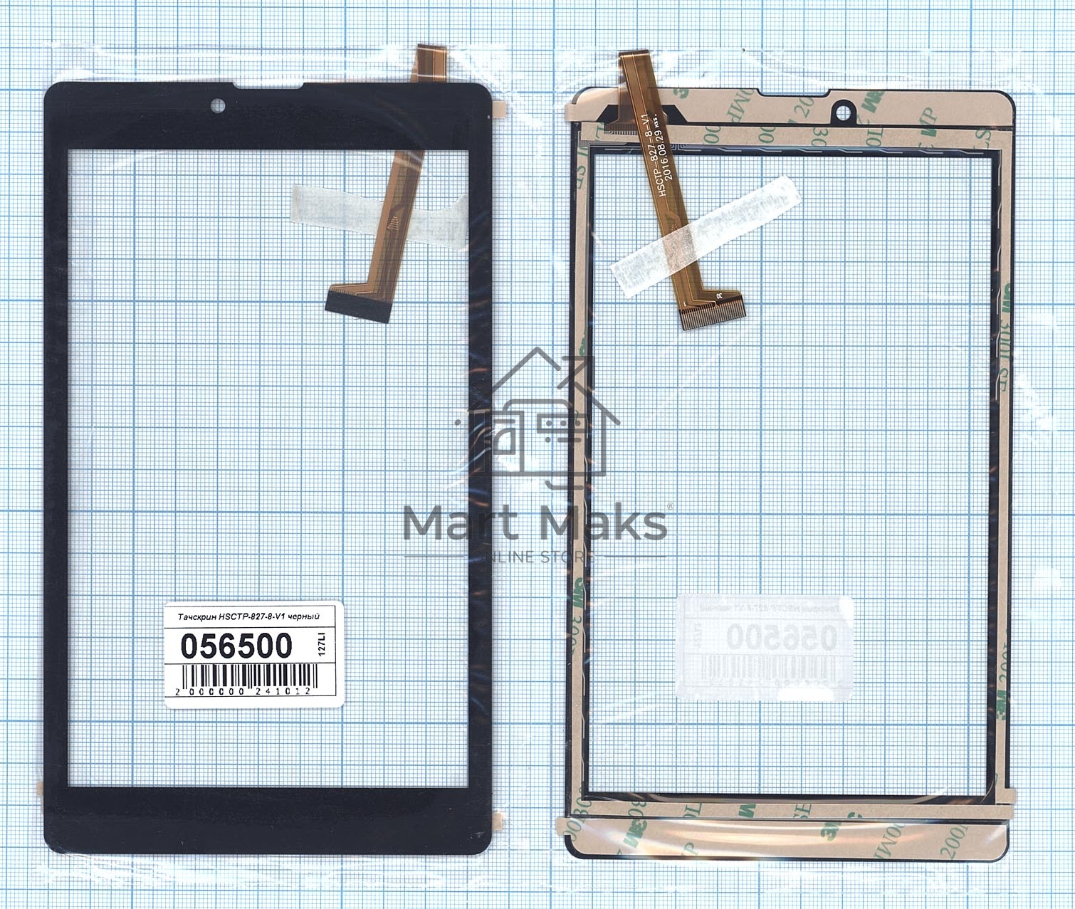 Сенсорное стекло (тачскрин) HSCTP-827-8-V1, черное