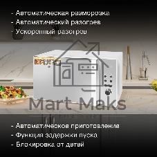 Микроволновая печь Hyundai HYM-D3002 серебристый, 20 л, 700 Вт, переключатели - кнопки, поворотный механизм