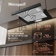 Вытяжка Weissgauff TEL 450 Black Glass