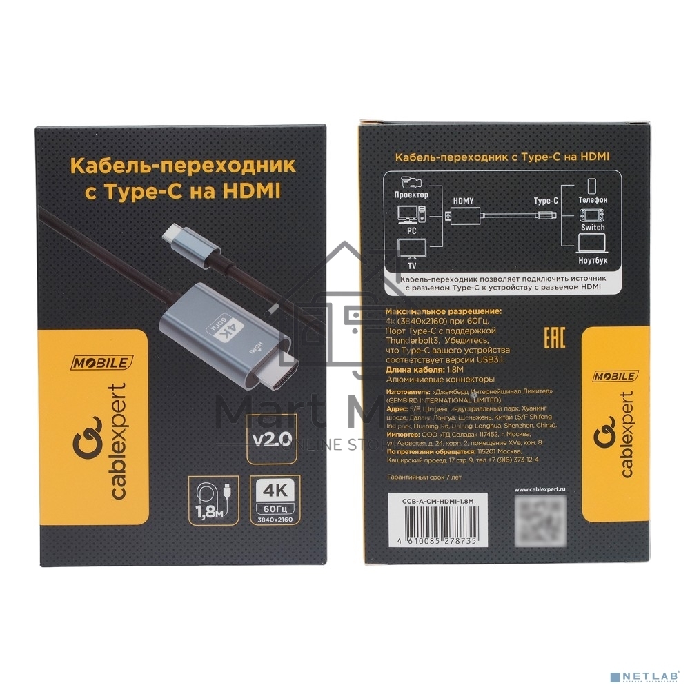 Кабель-переходник Cablexpert CCB-A-CM-HDMI-1.8M с Type-C на HDMI  v2.0, Mobile, 1.8м, черный, корбка