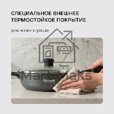 Сотейник Rondell Zorro RDA-1453, 28 см, с крышкой, графитовый
