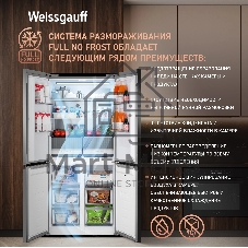 Холодильник Weissgauff WCD 450 Bru Steel Glass NoFrost Inverter матовая сталь трехкамерный 287/163л морозилка снизу, No Frost, Side by Side