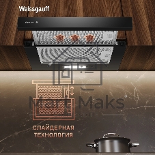 Вытяжка Weissgauff TEL 450 Black Glass