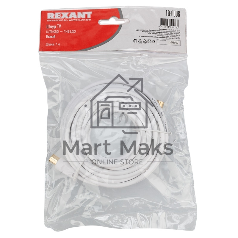 Шнур ТВ гнездо - ТВ штекер, длина 7 метров, белый Rexant