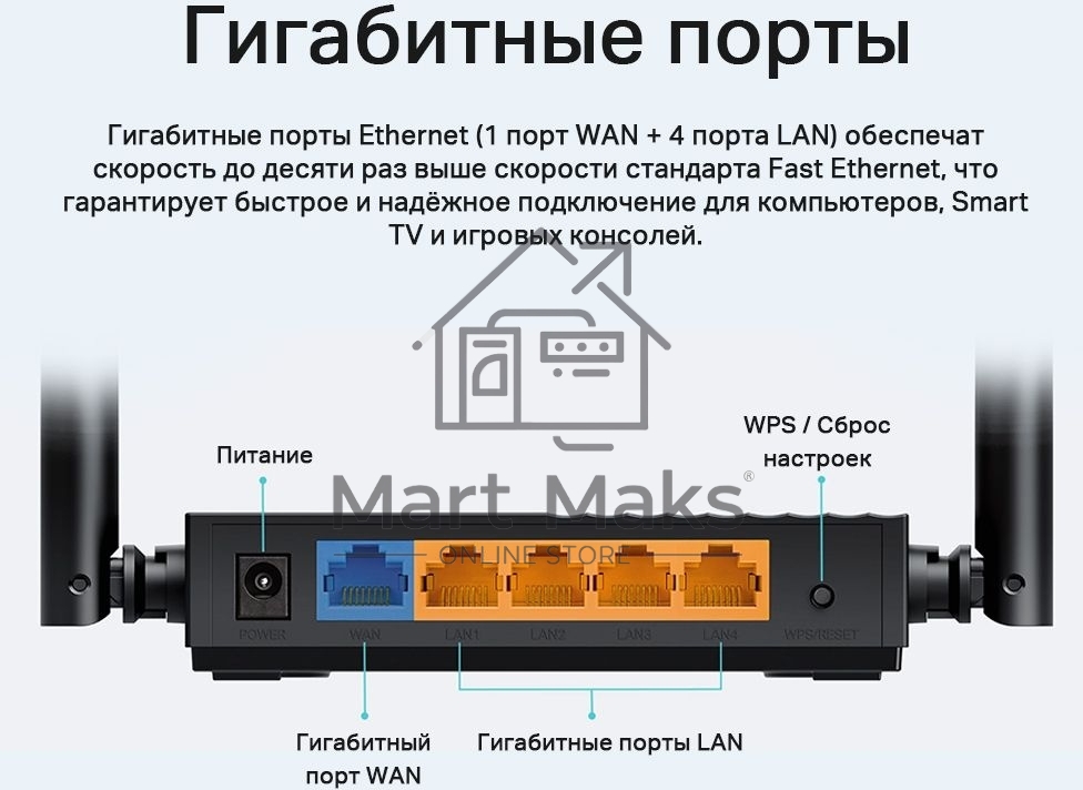 Роутер TP-Link Archer A64 AC1300 Wi-Fi роутер с MU-MIMO. RouterSPEED: 400 Mbps at 2.4GHz + 867Mbps at 5GHz SPEC: 4×Antennas, 1×Gigabit WAN Port + 4×Gigabit LAN Ports FEATURE: Tether App, WPA3, Access Point Mode, IPv6 Supported, IPTV, Beamforming, Smart Co