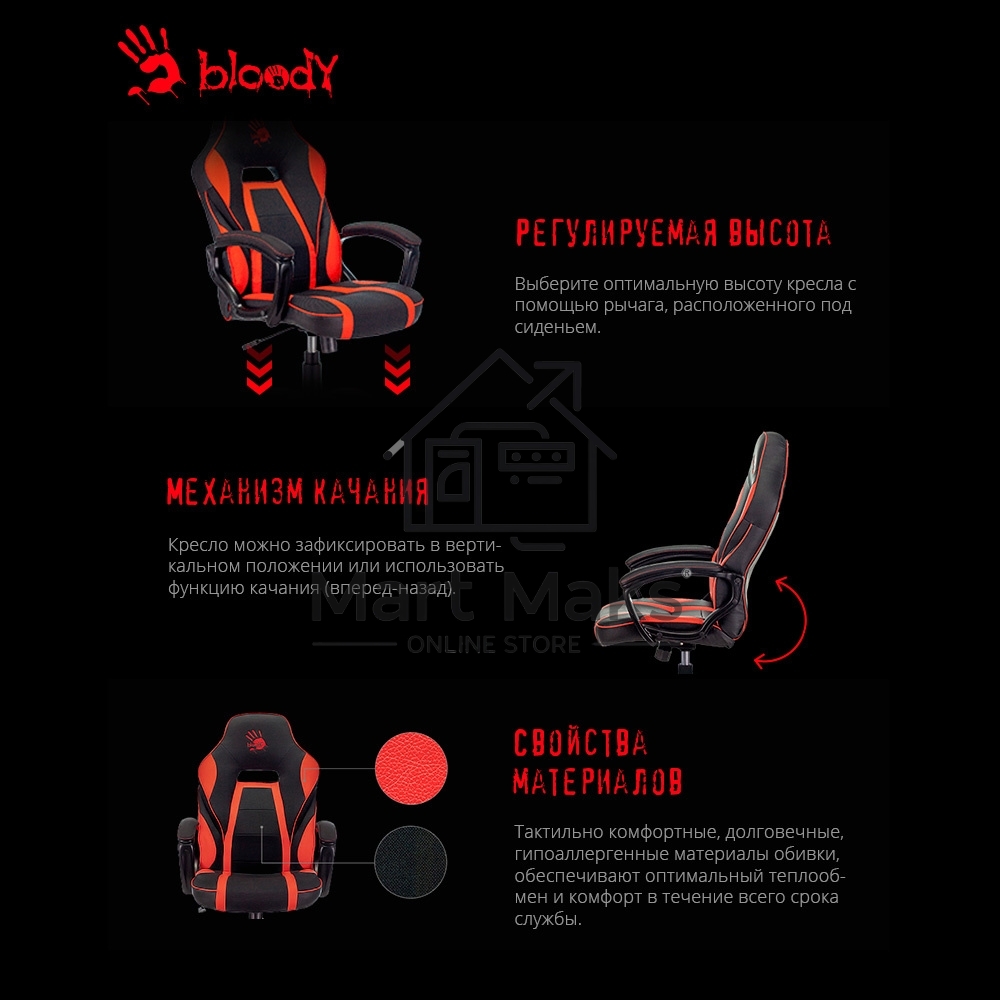 Кресло игровое A4TECH Bloody GC-250, на колесиках, искусственная кожа/ткань, черный/красный