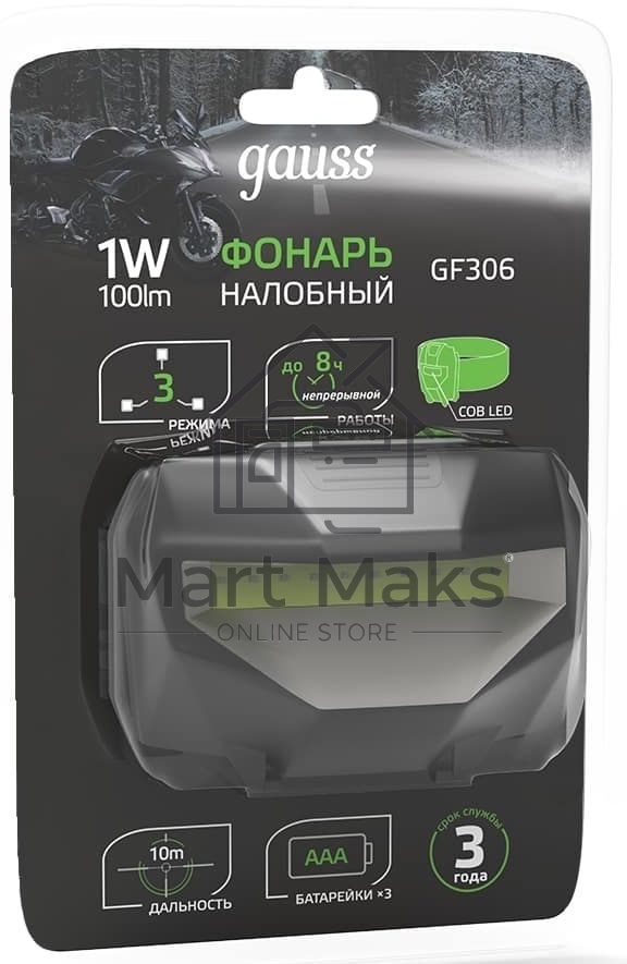 Фонарь налобный GAUSS GFL306 1W 100lm 3xAAА LED