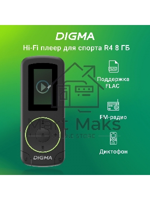 Плеер Flash Digma R4 8Gb черный/0.8