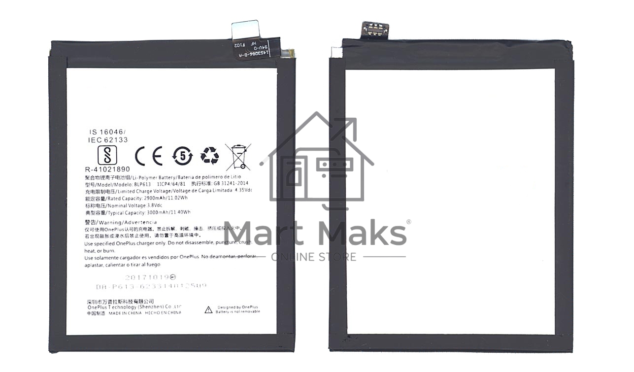 Аккумуляторная батарея BLP613 для Oneplus 3 3000mAh / 11.40Wh 3,8V