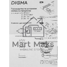 Кулер Digma D-CPC95-PWM2 синий/черный 120мм алюминий 1500rpm 29db 4-pin 95W 66мм