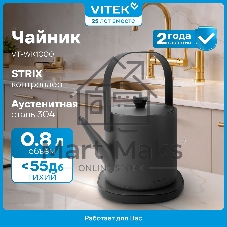 Чайник электрический Vitek VT-WK1000 0.8л. 1000Вт серый/черный корпус: металл