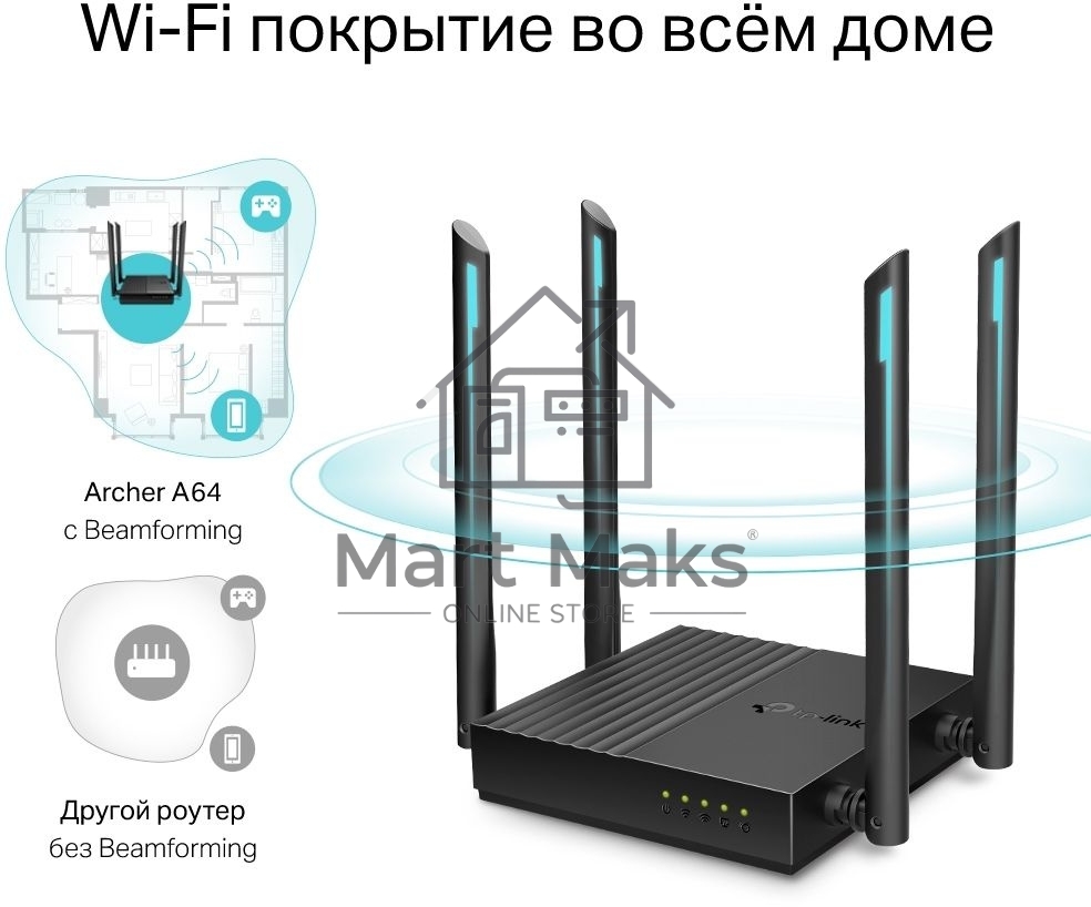 Роутер TP-Link Archer A64 AC1300 Wi-Fi роутер с MU-MIMO. RouterSPEED: 400 Mbps at 2.4GHz + 867Mbps at 5GHz SPEC: 4×Antennas, 1×Gigabit WAN Port + 4×Gigabit LAN Ports FEATURE: Tether App, WPA3, Access Point Mode, IPv6 Supported, IPTV, Beamforming, Smart Co