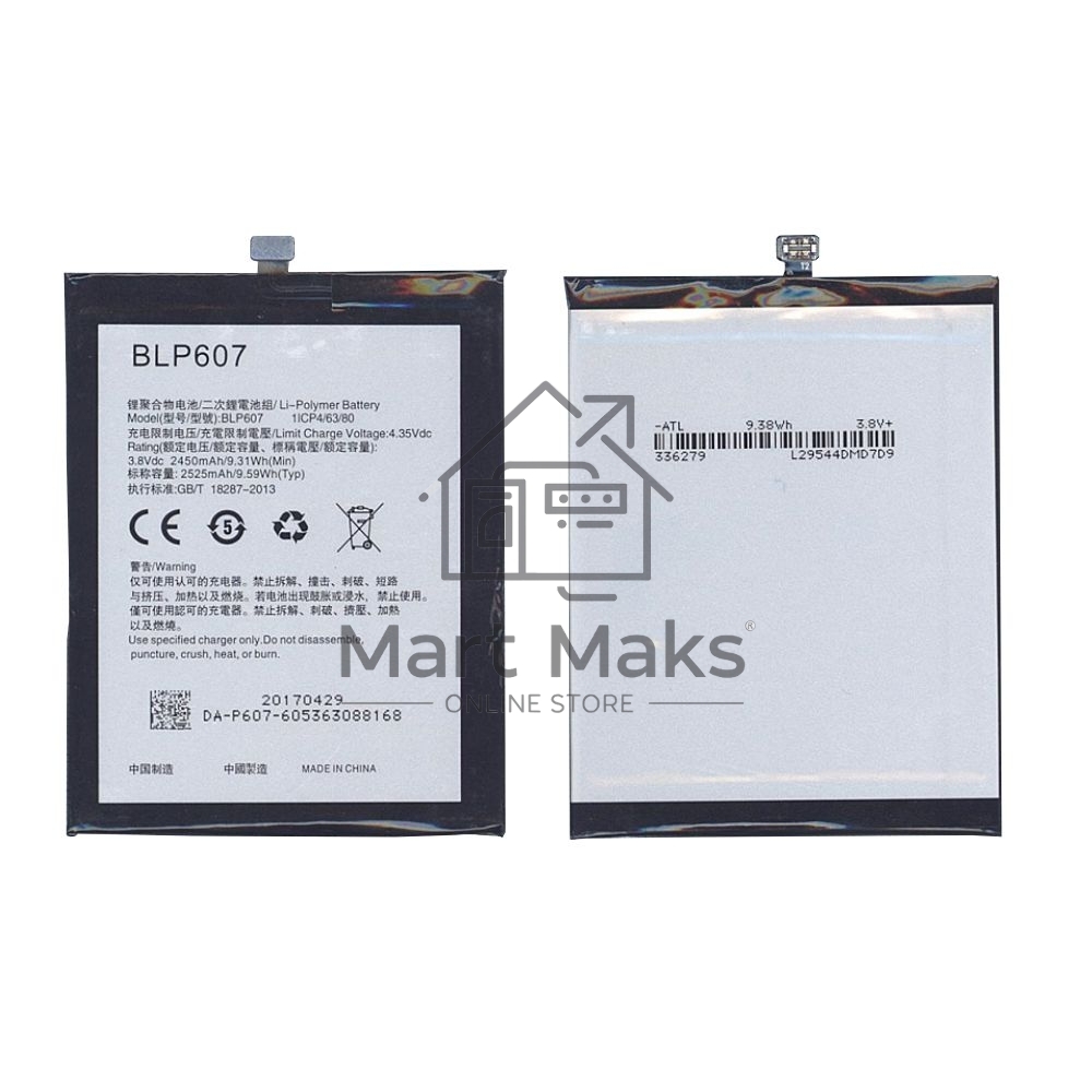 Аккумуляторная батарея BLP607 для Oneplus X 2450mAh / 9.12Wh 3,8V