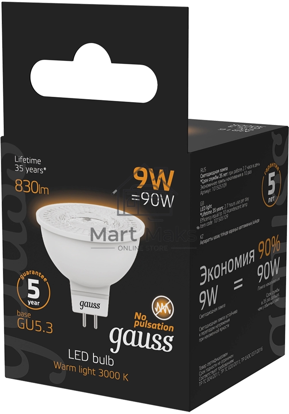 Лампа светодиодная Gauss 101505109 9Вт цок.:GU5.3 рефлек. 150B св.свеч.бел.теп. MR16 (упак.:10шт)