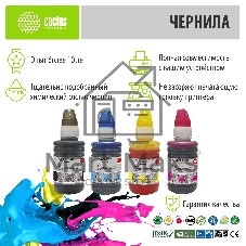 Чернила Cactus CS-I-PG510-CL511M/C/Y голубой/пурпурный/желтый/черный набор 5x100мл для Canon Pixma MP240/MP250/MP260/MP270