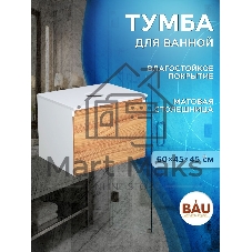 Комплект: тумба Bau Dream Blackwood 60, 1 ящик, раковина прямоугольная BAU Cerama 48х37, мрамор, смеситель Hotel Dream Black, черный матовый