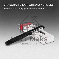 Овощечистка Victorinox Iotaс лезвием двухсторон. черный (6.0943.3)