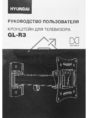 Кронштейн для телевизора Hyundai GL-R3 черный 10