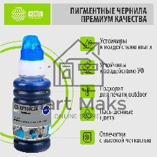 Чернила Cactus CS-EPT06C24 №112 голубой пигментный 70 мл для Epson L6550/6570/11160/15150/15160