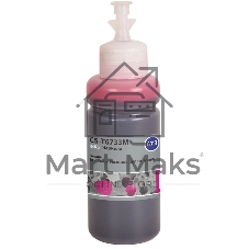 Чернила Cactus CS-T6733M 673 пурпурный 70мл для Epson Inkjet Photo L800/L801/L810/L850