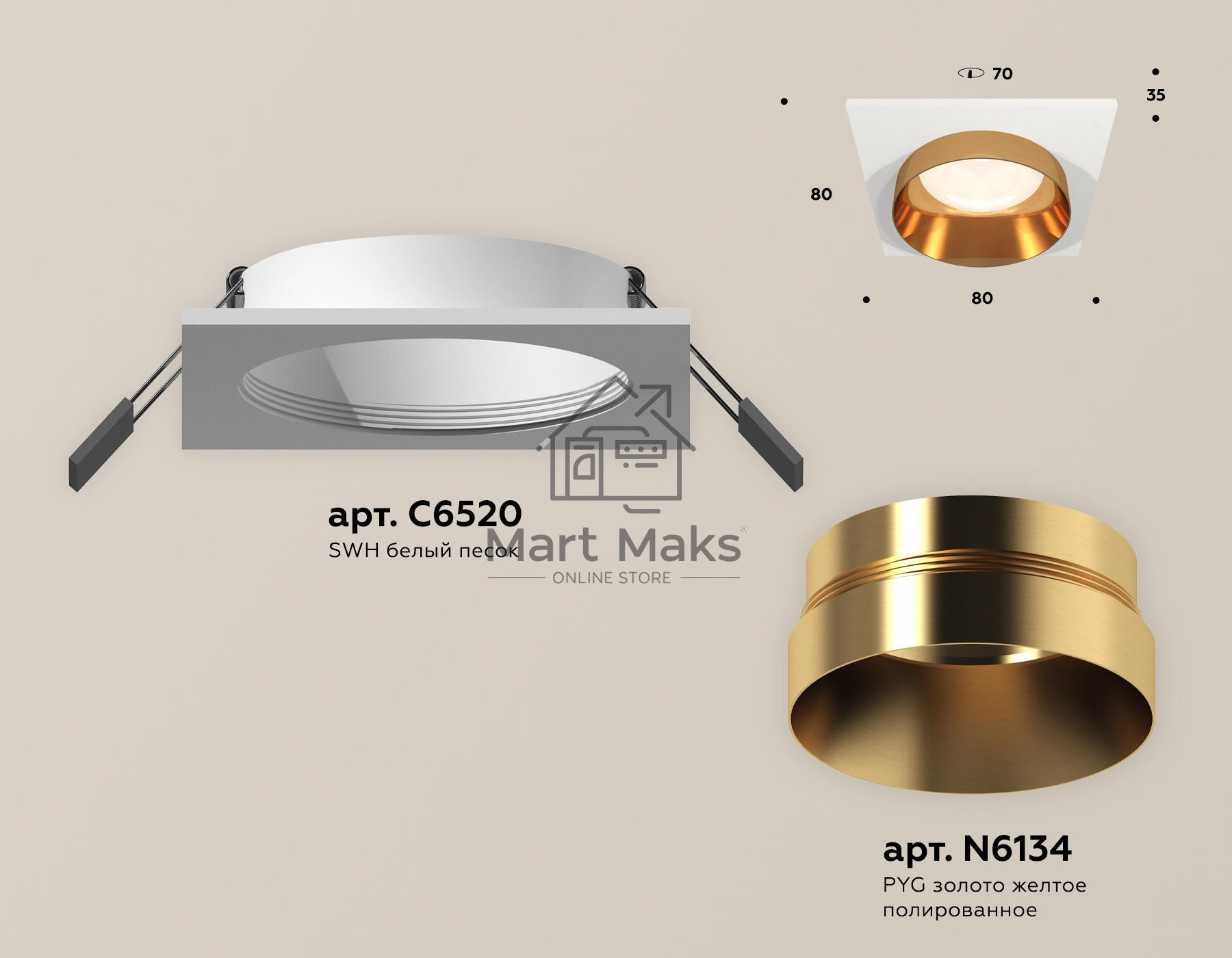 Комплект встраиваемого светильника Ambrella light XC6520024 SWH/PYG белый песок/золото желтое полированное MR16 GU5.3 (C6520, N6134)