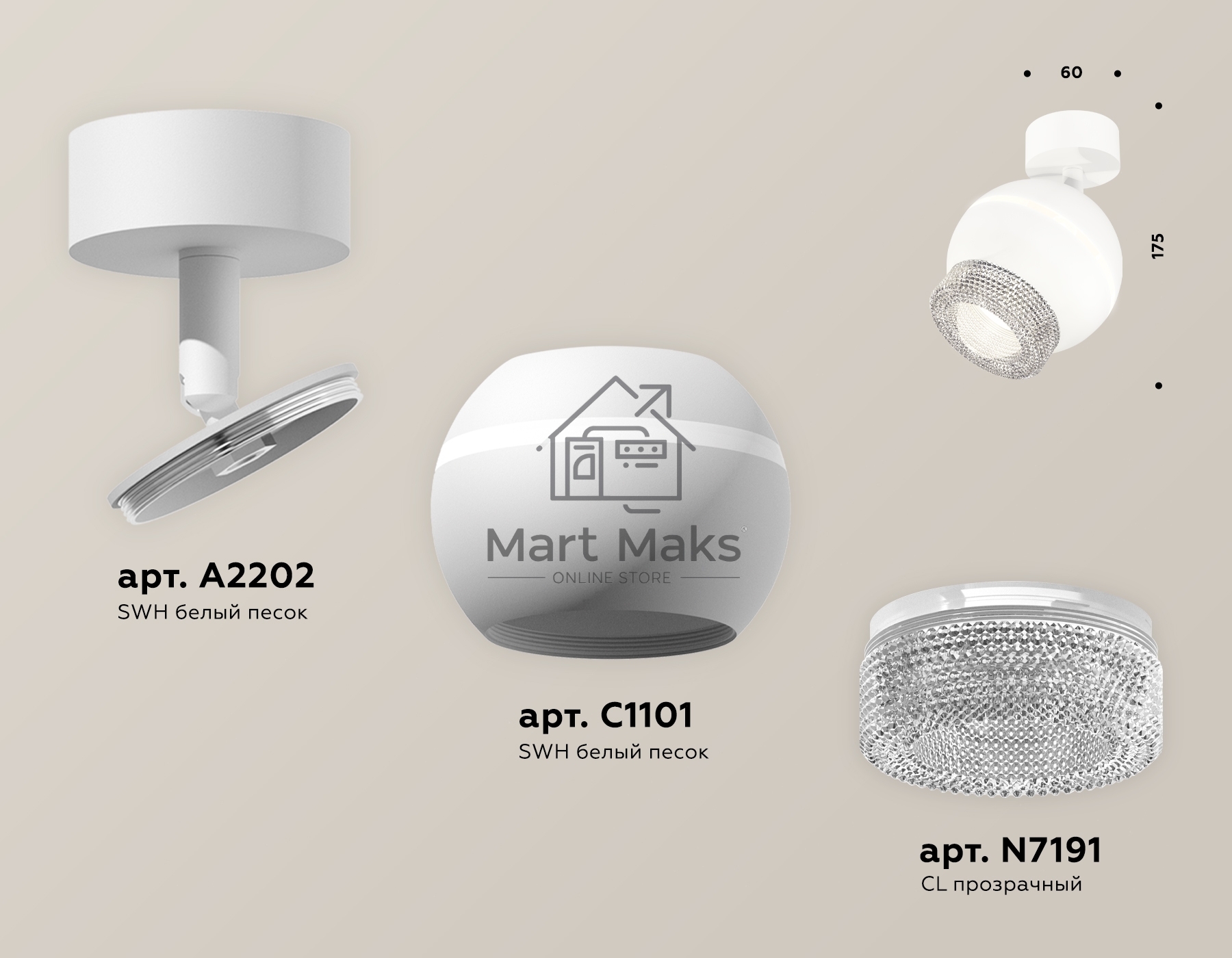 Комплект поворотного светильника Ambrella light XM1101010 SWH/CL белый песок/прозрачный MR16 GU5.3 LED 3W 4200K (A2202, C1101, N7191)
