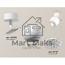 Комплект поворотного светильника Ambrella light XM1101010 SWH/CL белый песок/прозрачный MR16 GU5.3 LED 3W 4200K (A2202, C1101, N7191)