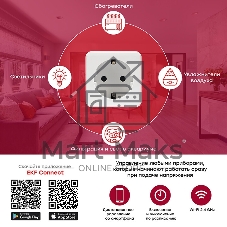 Умная розетка PROxima Сonnect Wi-Fi белая