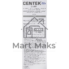 Вентилятор настольный Centek CT-5007 белый