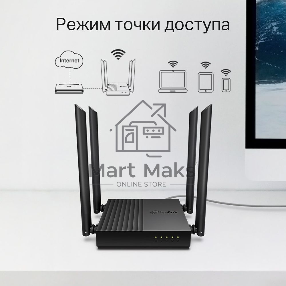 Роутер TP-Link Archer A64 AC1300 Wi-Fi роутер с MU-MIMO. RouterSPEED: 400 Mbps at 2.4GHz + 867Mbps at 5GHz SPEC: 4×Antennas, 1×Gigabit WAN Port + 4×Gigabit LAN Ports FEATURE: Tether App, WPA3, Access Point Mode, IPv6 Supported, IPTV, Beamforming, Smart Co
